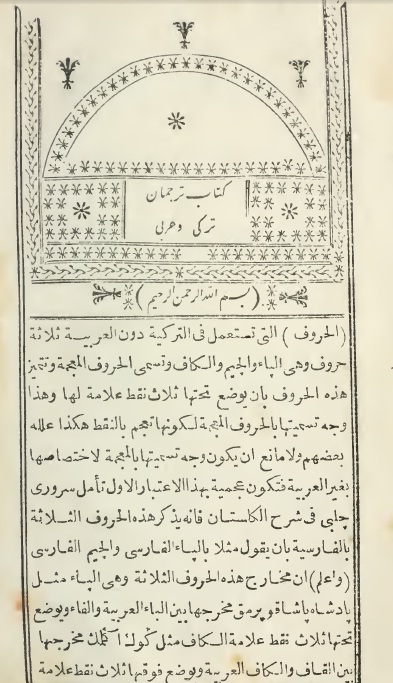 Kitabi Tercümani Türki-Erebi-Ibn Mehemmad Salih-Ahmed-Ebced-72s