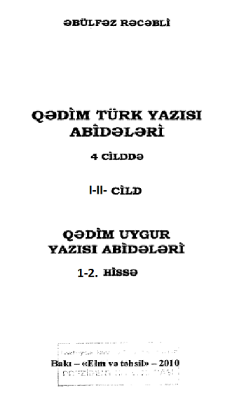 Qedim Türk Yazısı Abideleri-3-4-Qapıq-Qedim Uyqur Yazısı Abideleri-1-2.Ci Bölüm-Ebülfezl Recebli-Baki-2010-1164s