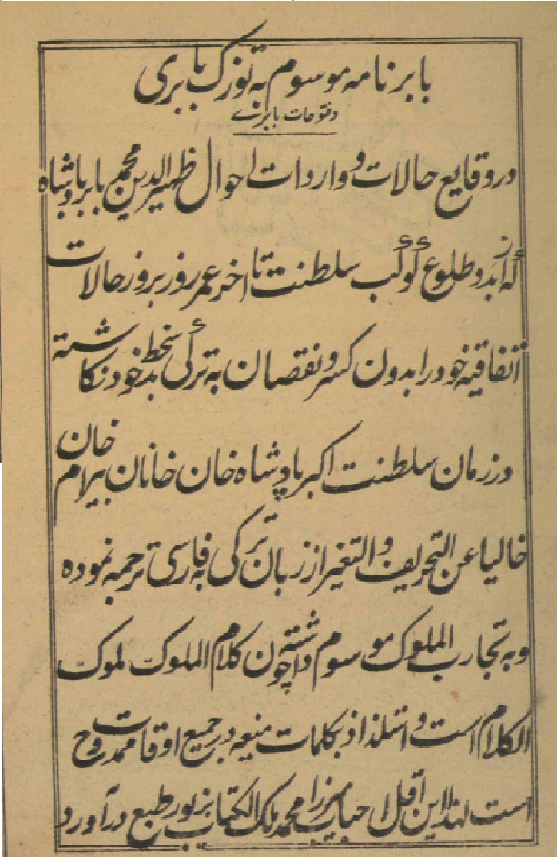 Babırname-Tüzeke Babiri-Zehiretdin Mehemmed Babırşah-Farsca-1208H-236s
