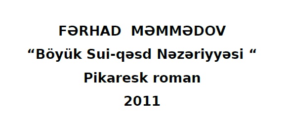 Böyük Suiqesd Nezeriyyesi-Ferhad Memmedov-2011-91s