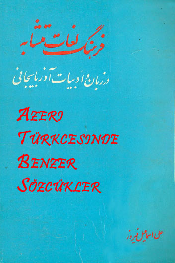 Azeri Türkcesinde Benzer Sözcükler