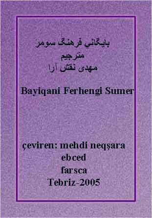 Bayiqani Ferhengi Sumer