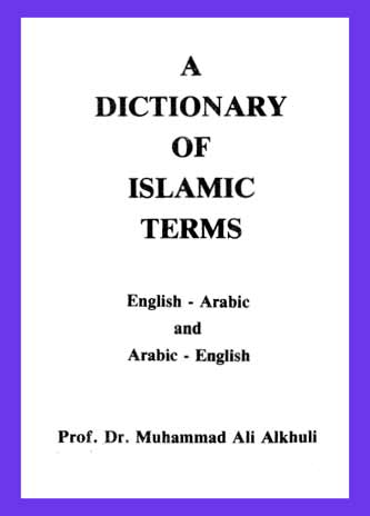 Dictionary Islamik Terms