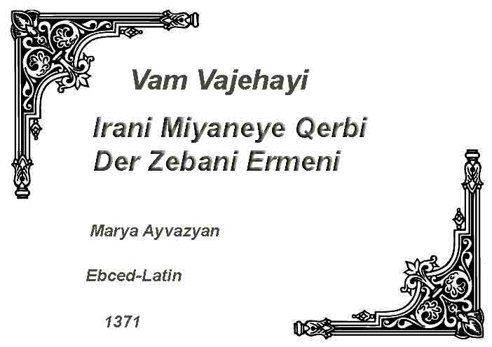 Vam Vajehayi Irani Miyaneye Qerbi Der Zebani Ermeni
