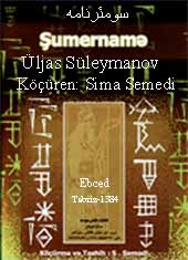 Sumername-SUMER NAME-Üljas Süleymanov - Köçüren: Sima Semedi - Ebced - Tebriz-1384 - سومرنامه-سومئرنامه