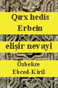 Qirx Hedis-Erbein
