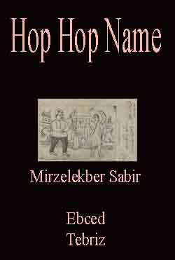 Hop Hop Name-Hophopname-