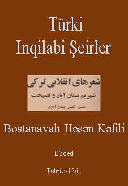 Türki Inqilabi Şeirler