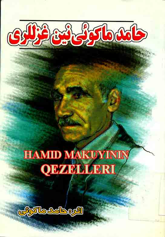 Hamid Makuyinin Qezelleri
