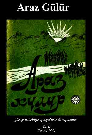 ARAZ GÜLÜR-güney azerbayn qoşçularından qoşular-memmed araz-kiril-baki-1993