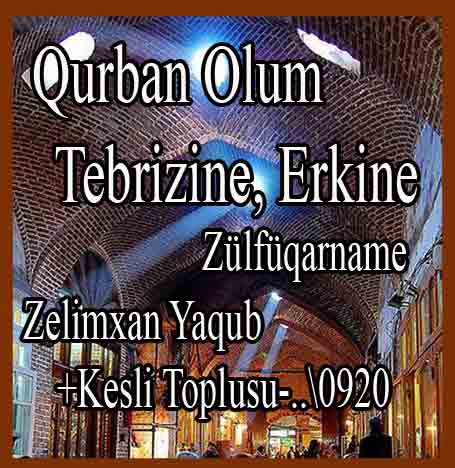 Qurban Olum Təbrizinə, Ərkinə - Zülfüqarnamə - Zəlimxan Yaqub