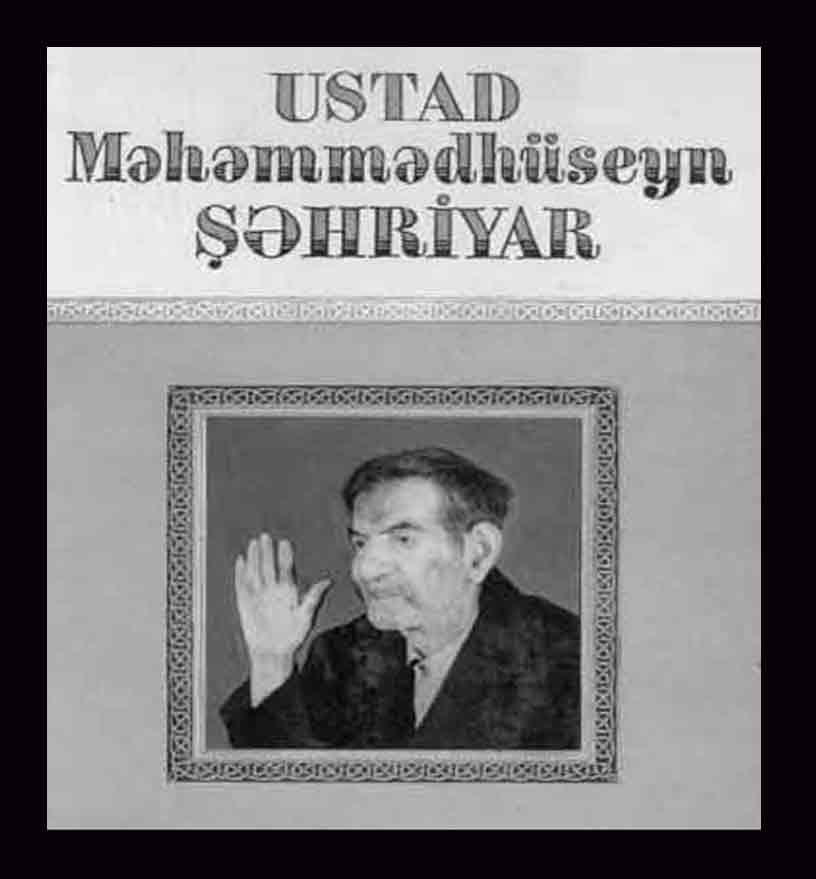 Şəhriyar Albom Monografiya - Ustad Şəhriyarın əks albomi-Bakı 1999