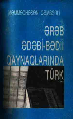 Ereb Edebi Bedii Qaynaqlarında Türk