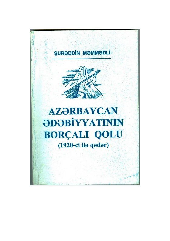 Azerbaycan Edebiyatının Borçalı Qolu-1920ci Ile Qeder-Şureddin Memmedli-2003-368s