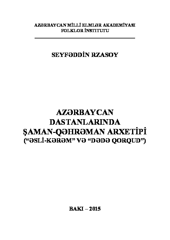 Azerbaycanda Şaman-Qehreman Arxetipi (Esli Keremle Dede Qorqud) -Seyfetdin Rzasoy-Baki-2015-436s