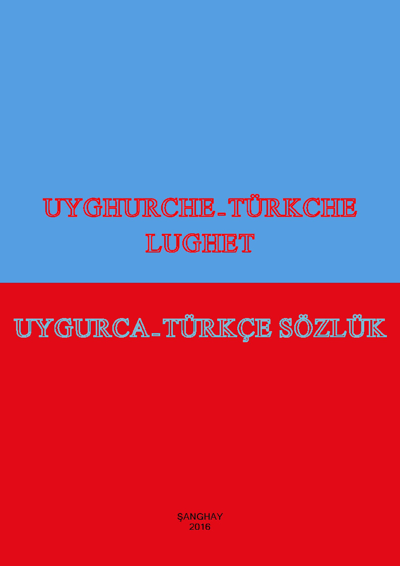 Uyqurca-Türkce Luğet-Sözlük-Emir Necibovic Necib-Çev-Iklil Qurban-Latin-Ebced-Şanqay-2016-623s
