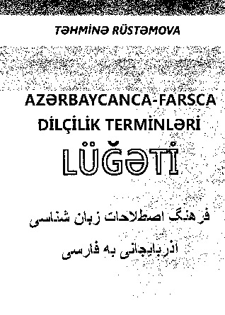 Azerbaycan Türkcesi-Farsca Dilçilik Terminleri Lüğeti-Texmine Rüstemova-Baki-2011-122s