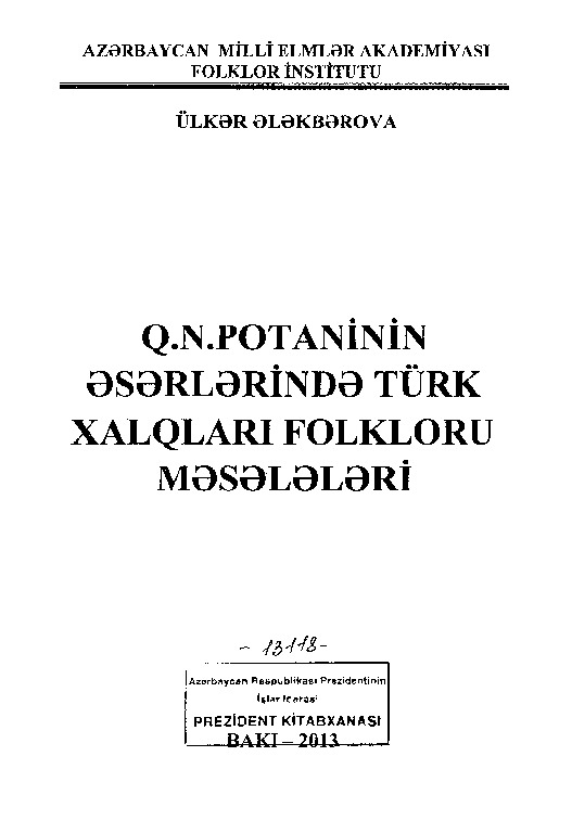Q.N.Potaninin Eserlerinde Türk Xalqları Folkloru Meseleleri-Baki-2013-192s