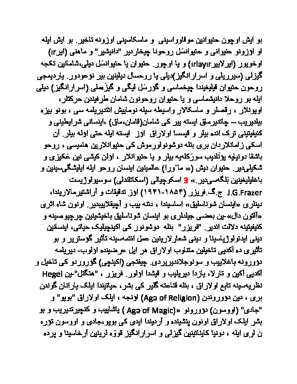 Kulturumuzde Muska Cadi Ovsun Tilsim Buyu Sehir Falchiliq Reqs Avaz Xor Oxuma Zumzume Musiqi Misk Ve Etir Surmek Balmaske Teatr Delxeklik Din Ilk Tanrilar Ilaheler Ve Demonlarin Yaranma Sebeblerinin Beser Tarixinde Kok Arastirmasi Ferhad Cavadi Yekan