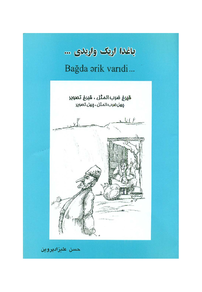 باغدا اریک وارایدی حسن علیزاده پروین Bagda Erik Varidi Hesen