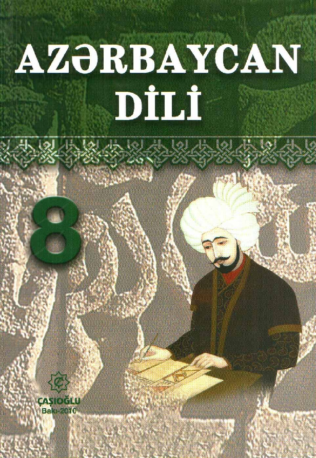 Флаг азербайджана на эпл вотч. Родной язык азербайджанцев. Azerbaycanca. Azeri dili. Флаг азербайджана анимация.