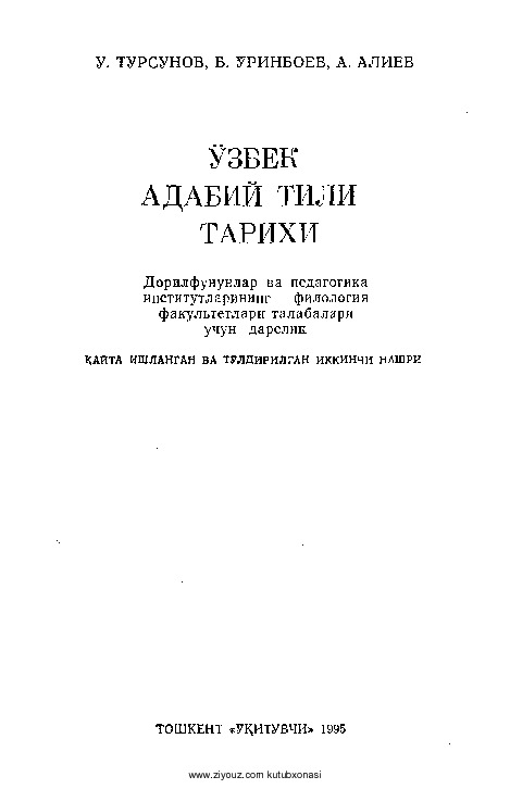 Özbek Edebi Dili Tarixi-Tursinov-Orinbayev-A.Aliyev-Kiril-1995-264s
