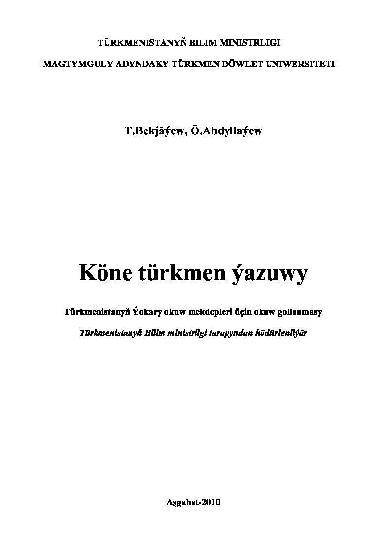Köhne Türkmen Yazuvı-T.Beyçayev-Ö.Abdıllayev-2010-74s