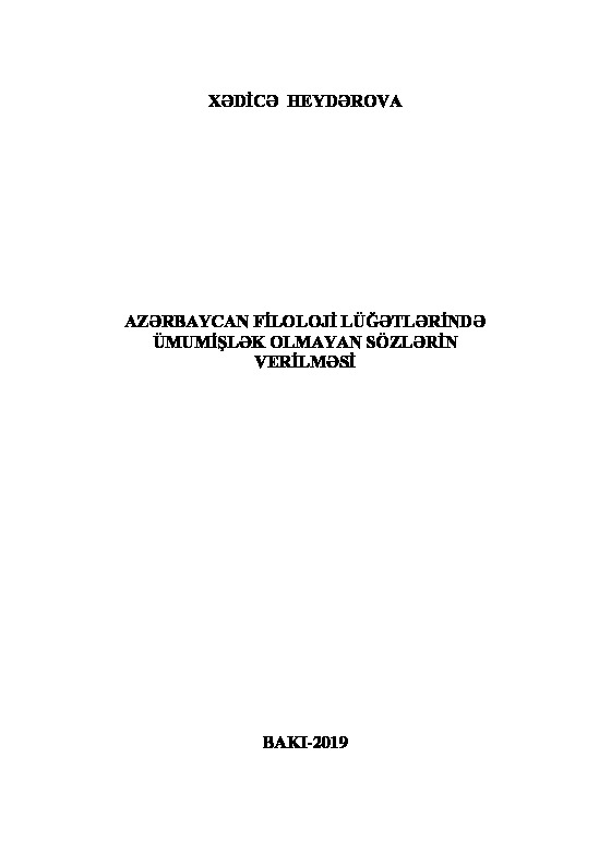 Azerbaycan Filoloji Luğetlerinde Umum Işlek Olmayan Sözlerin Verilmesi-Xedice Heyderova-Baki-2019-222s