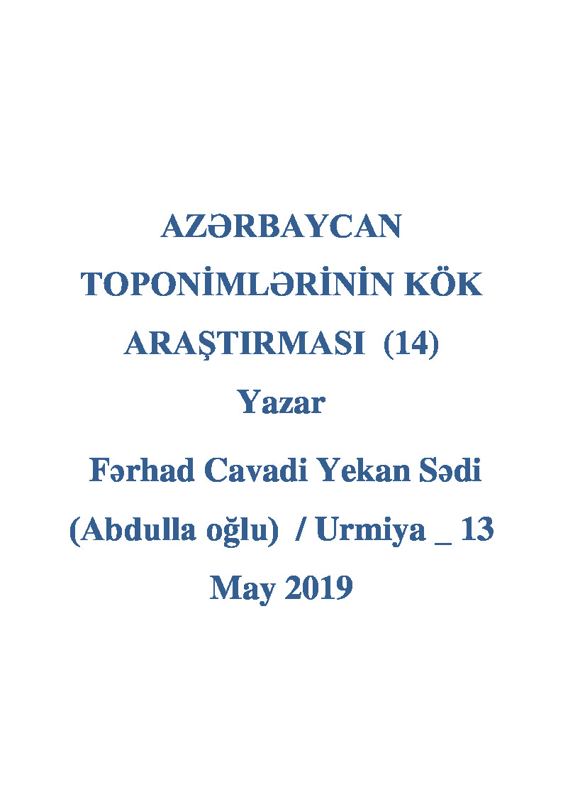 Azerbaycan Toponimlerinin Kök Araşdırması- Ferhad Cavadi Yekan Sedi (Abdulla Oğlu)-Urmiye-13 May-2019-500s