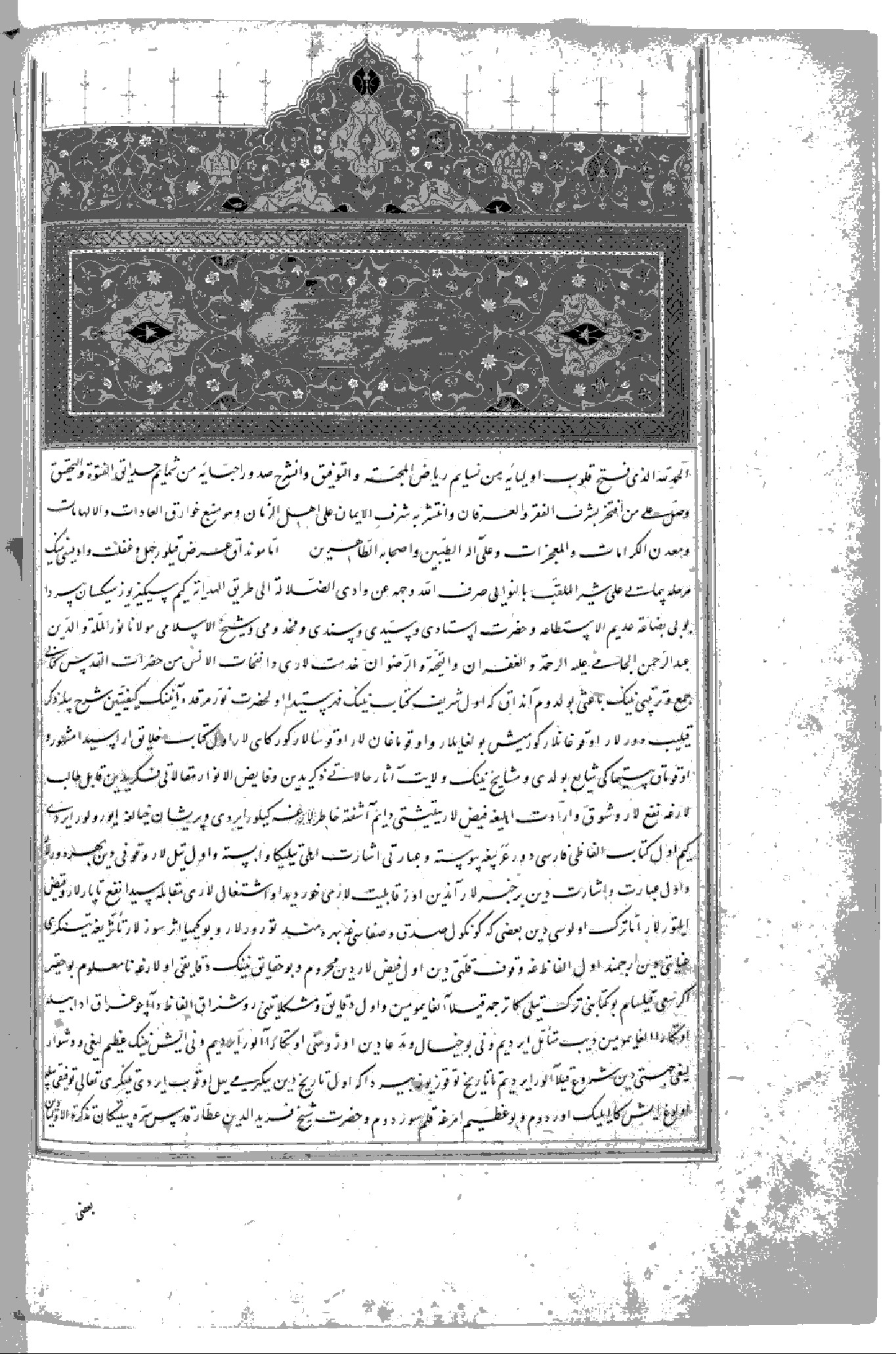 Nesaimul Muhhebbet-Alişir Nevayi-El Yazma-264s
