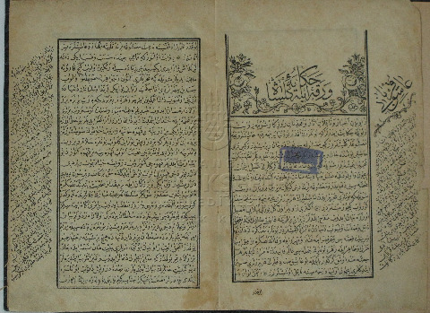 Destani Gulşah Ve Aşıq Qurbani Qissesi-El Yazma-41s