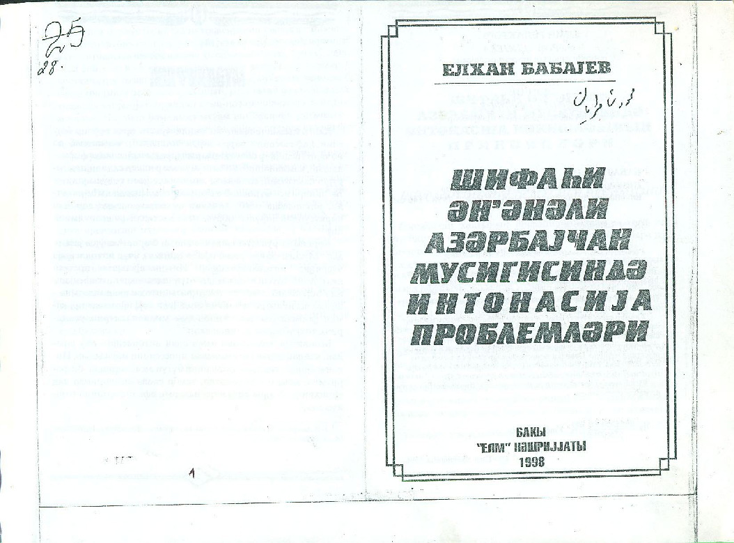 Şifahi Eneneli Azerbaycan Musiqisinde Intonasya Problemi-Elxan Babayev-Kiril-1998-146