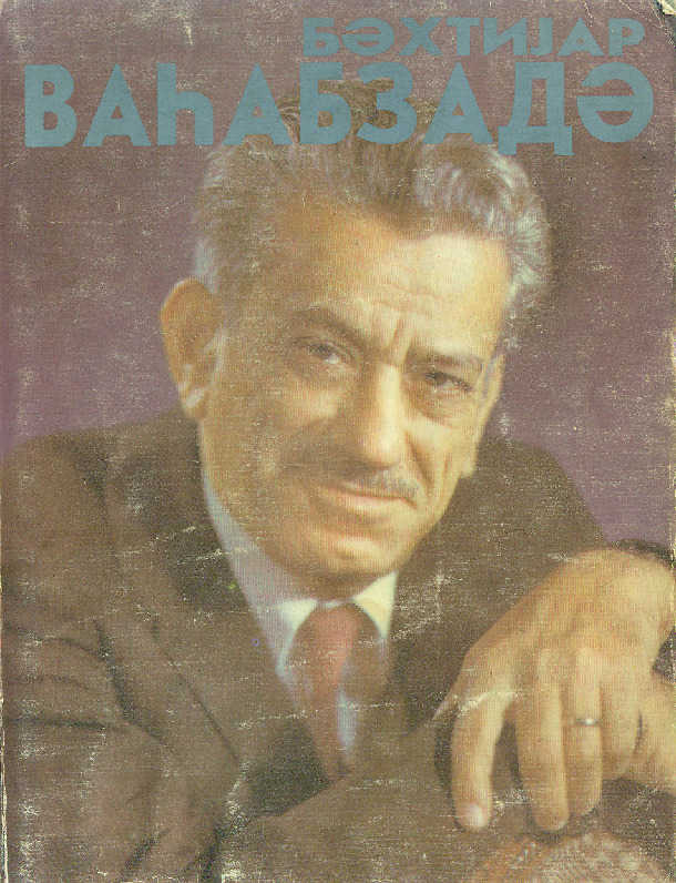 Baxtiyar Vahabzadenin şekilleri-Nazim Ibrahimov-Kiril-Baki-1995