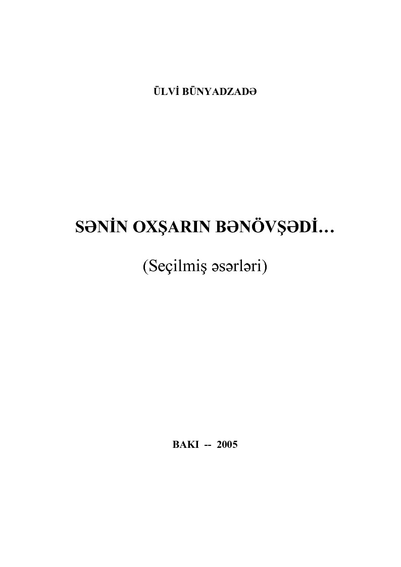 Senin Oxşarın Benovıedi-Sheir-Seçilmiş Eserler-Ülvi Bünyadzade-Baki-2005-231s