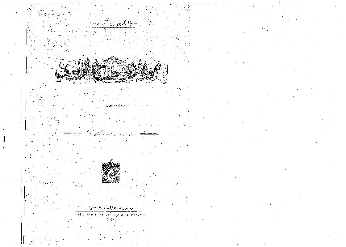 Ahmed Midhet Efendi-Rizaetdinibini Fexretdin-Ebced-1914-144s