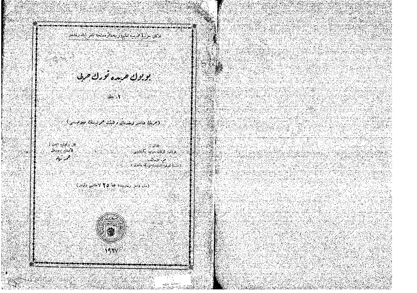 Böyük Herbde Türk Herbi-1-M.Larcher-Çev-Mehmed Nihad Bursalı-Ebced-1927-188s