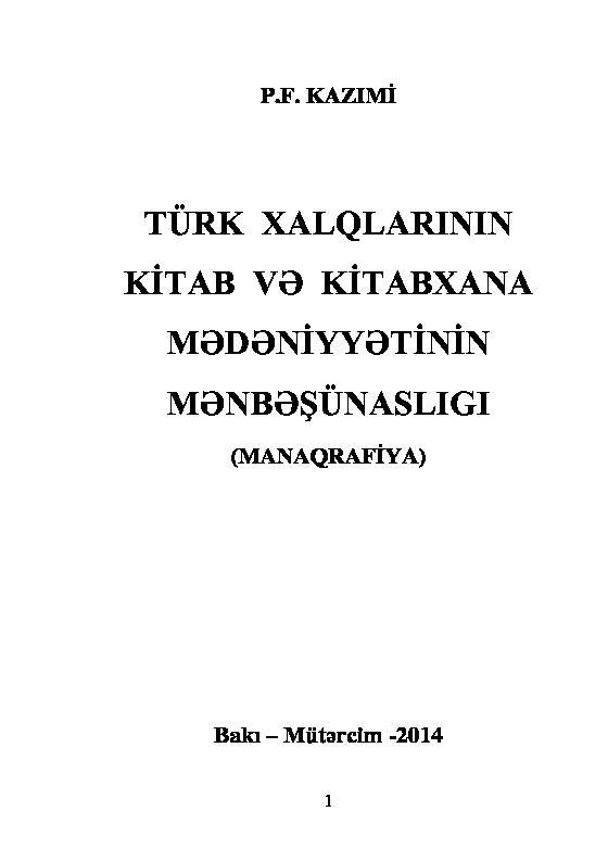 Türk Xalqlarının Kitab Ve Kitabxana Medeniyetinin Menbeşünaslığı-P.F.Kazimi-2014-200s