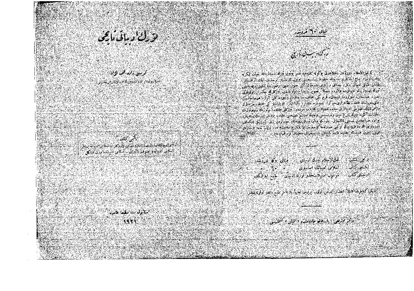 Türk Edebiyatı Tarixibedelislam-Mehmed Fuad Köprülü- ebced-1921-121s