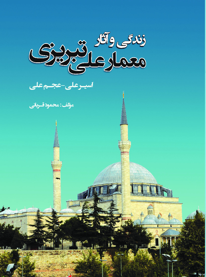 Satışda -Zendegi Ve Asari Memar Eli Tebrizi-Mahmud Qurbani-Farsca-Tebriz-1399-202s