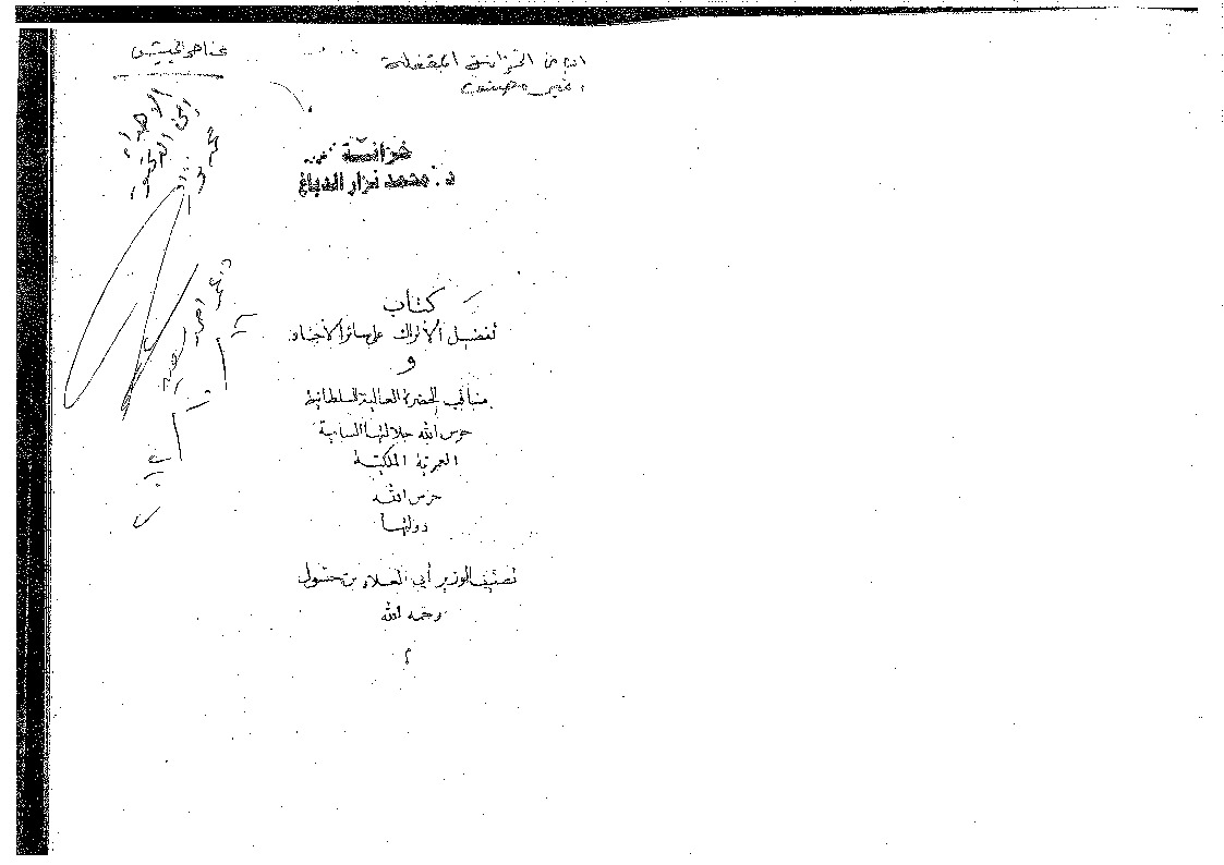 Tefsilül Etrak-Ibn Hesul-Erebce-51