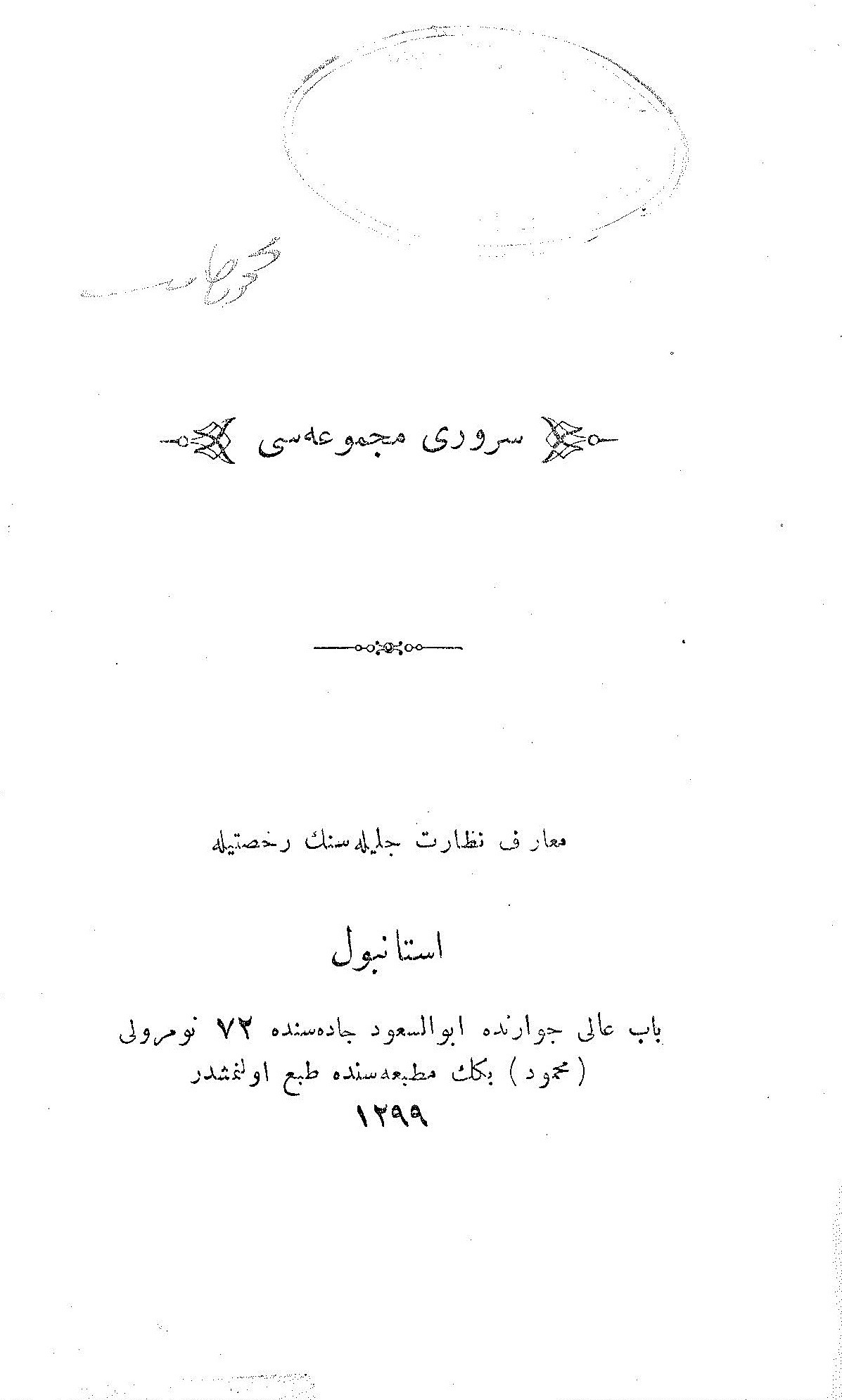 Siruri Mecmuasi-Ali Osmanın Önemli Tarixleri-Ahmed Cevdet-Osman Türkcesi-Ebced-1299-110s