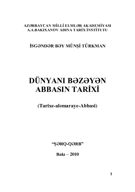 Dünyanı Bezeyen Abbasın Tarixi- Tarixi Alemarayi Abbasi-Isgenderbey Münşi Türkman-2010-999s
