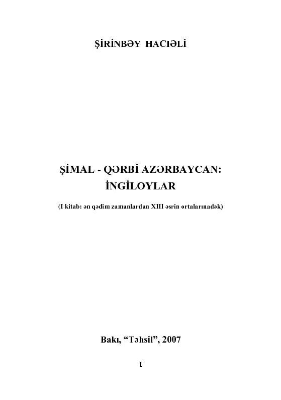 Şimal Qerbi Azerbaycan-Ingiloylar-1.Kitab-En Qedim Zamanlardan XIII Esrin Ortalarınadek-Şirinbey Hacıalı-2007-199s