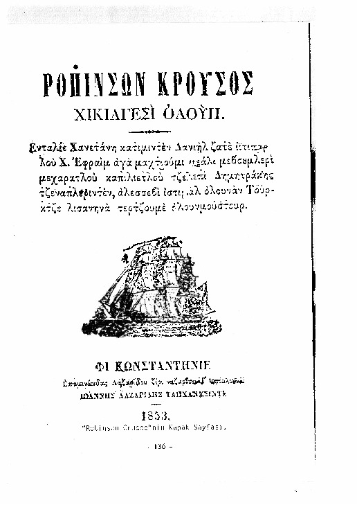 133 Yıl Önce Yayımlanan Yunan Harfleriyle Türkce-Qaramanlıca-Bir Robinson Crusoe Çevirisi-Bülend Berkol-1853-24s
