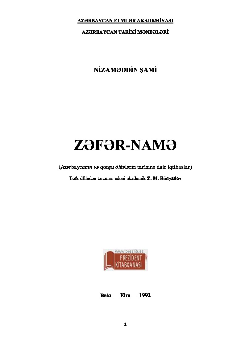 Zefername-Azerbaycanın Ve Qonşu ölkelerin Tarixine Dair Iqtibaslar-Nizametdin Şami-Uyqulayan-Z.M.Bünyadov-Baki-1992-19s