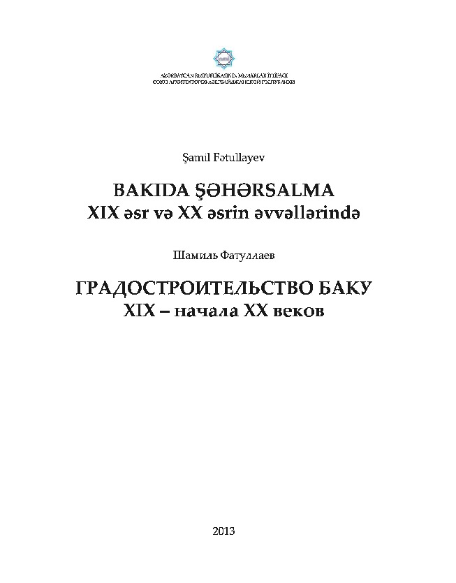 Bakida Şehersalma XIX Esr Ve XX Esrin Evellerinde-Şamil Fetullayev-Baki-2013-352s