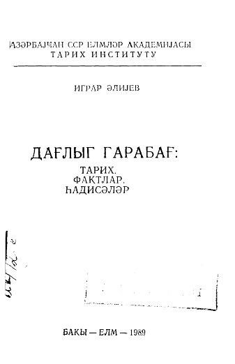 Dağlıq Qarabağ-Tarix-Faktlar-Hadiseler-Iqrar Eliyev-Kiril-Baki-1989-120s