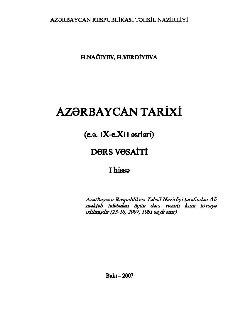 Azerbaycan Tarixi-E. E.IX-E.XII.Esrleri-1-Hisse-H.Naghiyeva-H.Verdiyeva-Baki-2007-103s