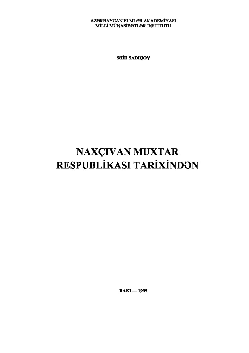 Naxchıvan Muxdar Respublikası Tarixinden-Seid Sadıqov-Baki-1995-67s