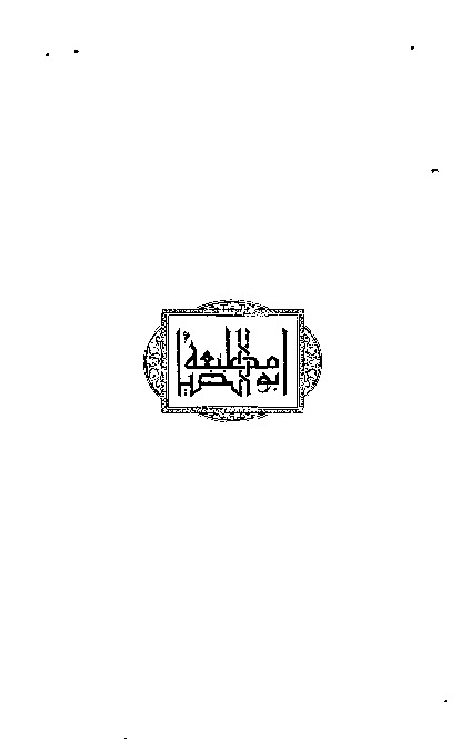 Durubi Emsali Osmaniye-Sinasi Ebulziya -1302-528s